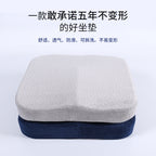 Home Care Office Chair Beauty Hip Cushion Memory Foam Office Cushion Cushion Winter Car Seat Cushion Seat Cushion Beauty Hip Cushion